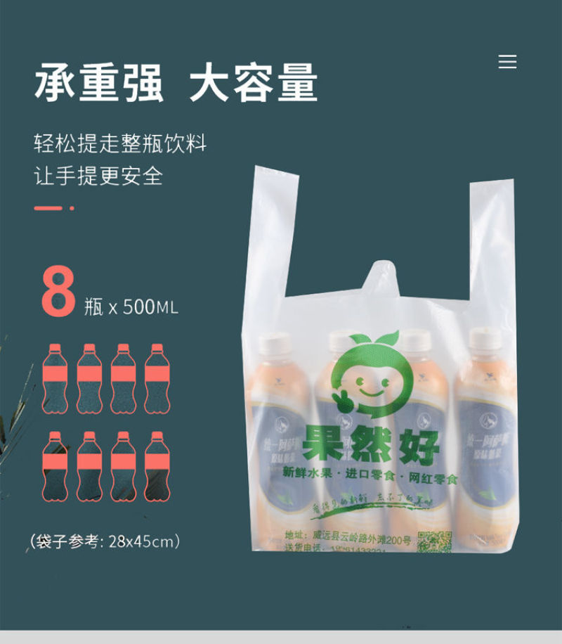 塑料方便袋蔬果手提袋水果手提袋农产品包装袋现货批发全国发