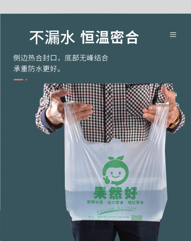 塑料方便袋蔬果手提袋水果手提袋农产品包装袋现货批发全国发