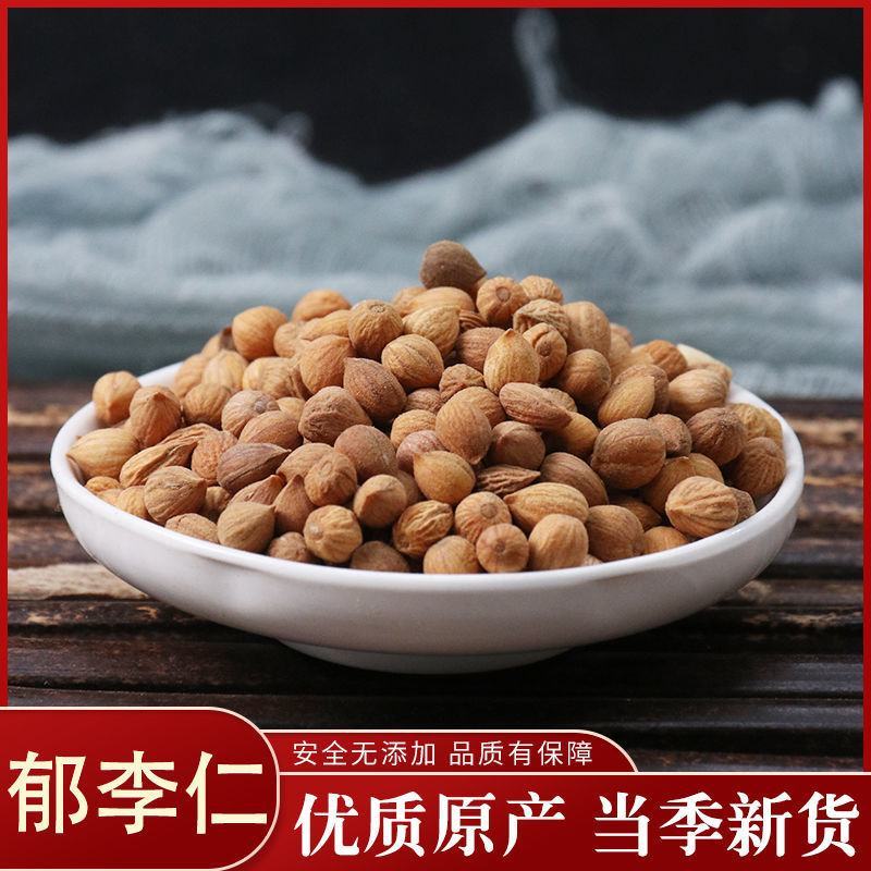 郁李仁中药材新货郁里仁小李仁郁李仁量大从优