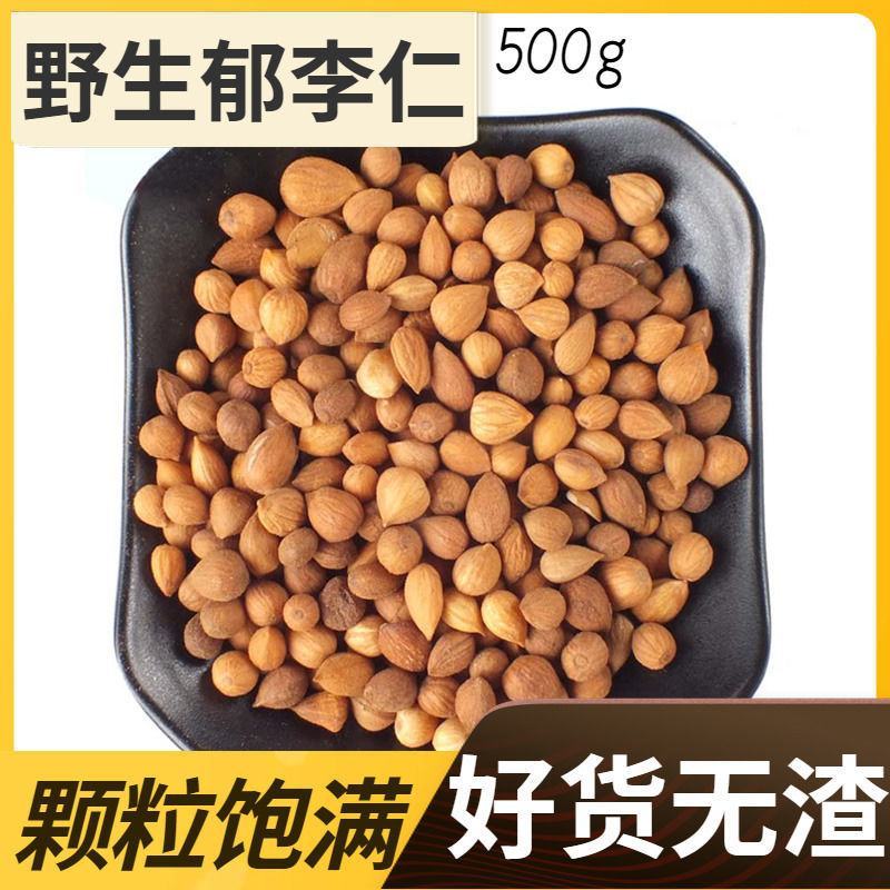 郁李仁中药材新货郁里仁小李仁郁李仁量大从优