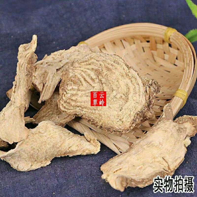云南野生中药材商陆土人参见肿消章柳根牛大黄山萝