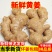 生姜，山东，大黄姜，坏烂包赔，保证质量，大量供应。