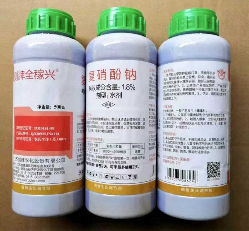 复硝酚钠增产抗病促生根促发芽保花保果调节生长壮苗抗寒抗旱