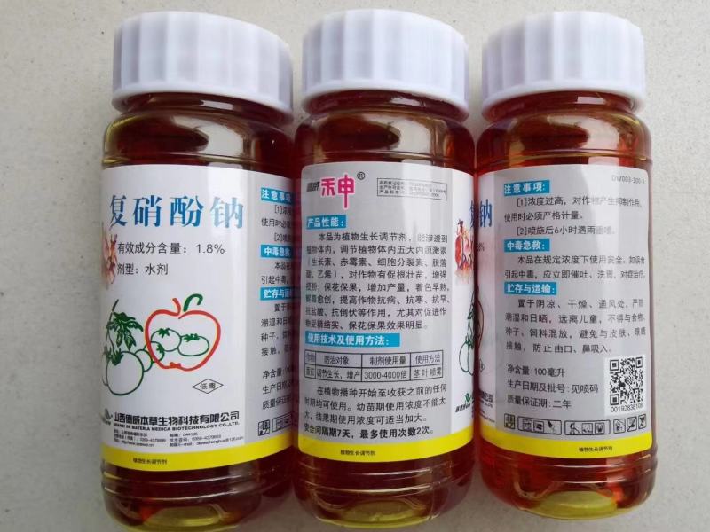 复硝酚钠增产抗病促生根促发芽保花保果调节生长壮苗抗寒抗旱