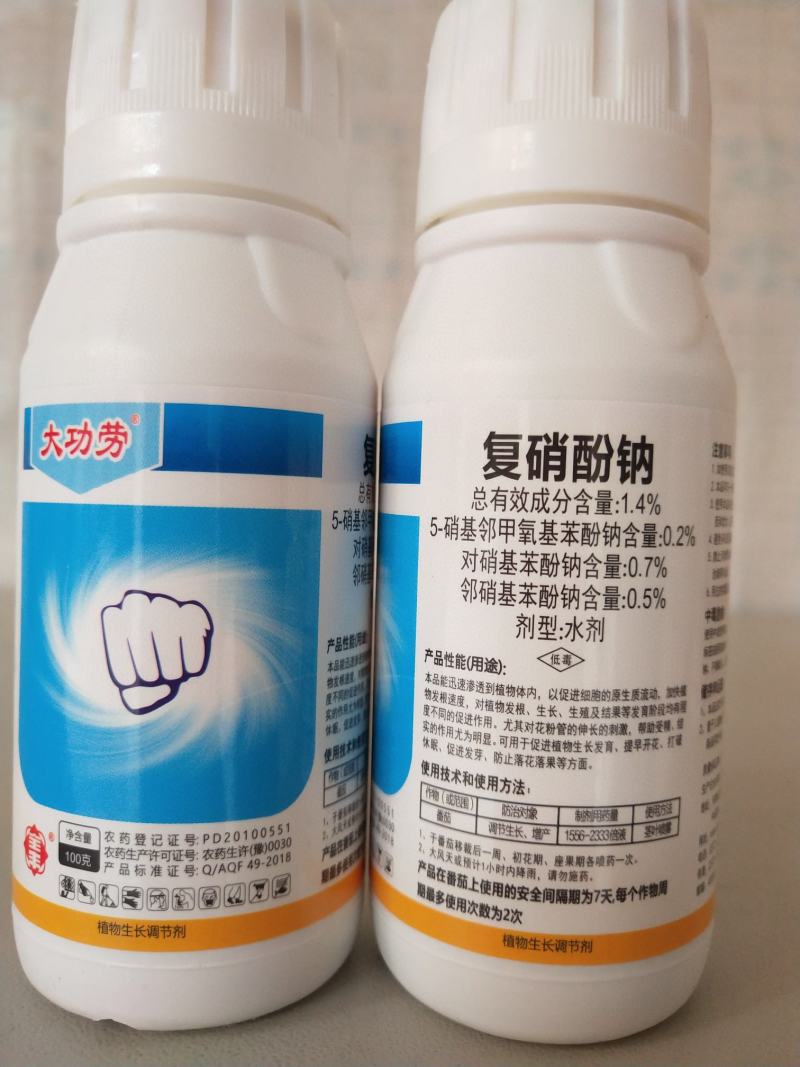 复硝酚钠增产抗病促生根促发芽保花保果调节生长壮苗抗寒抗旱