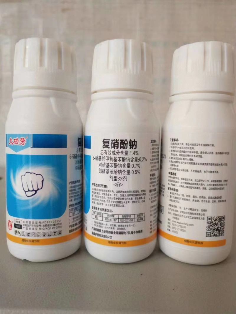 复硝酚钠增产抗病促生根促发芽保花保果调节生长壮苗抗寒抗旱