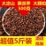 【黑苦荞】大凉山熟黑苦荞大胚芽整粒苦荞黑珍珠苦荞包邮