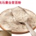 石磨全麦粉