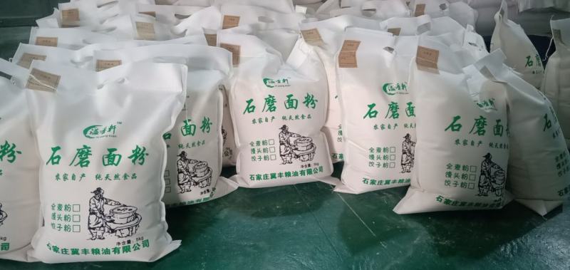 石磨全麦粉