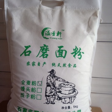 石磨全麦粉