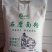 石磨全麦粉