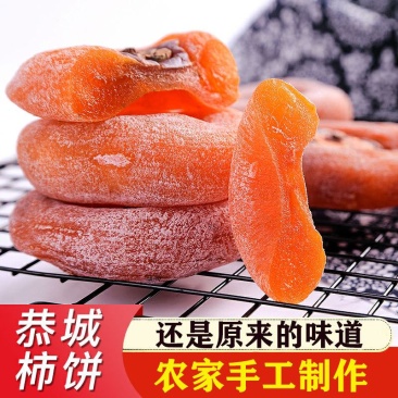 【特价广西手工柿饼】新鲜柿饼柿子柿子饼零食吊柿饼超值包邮