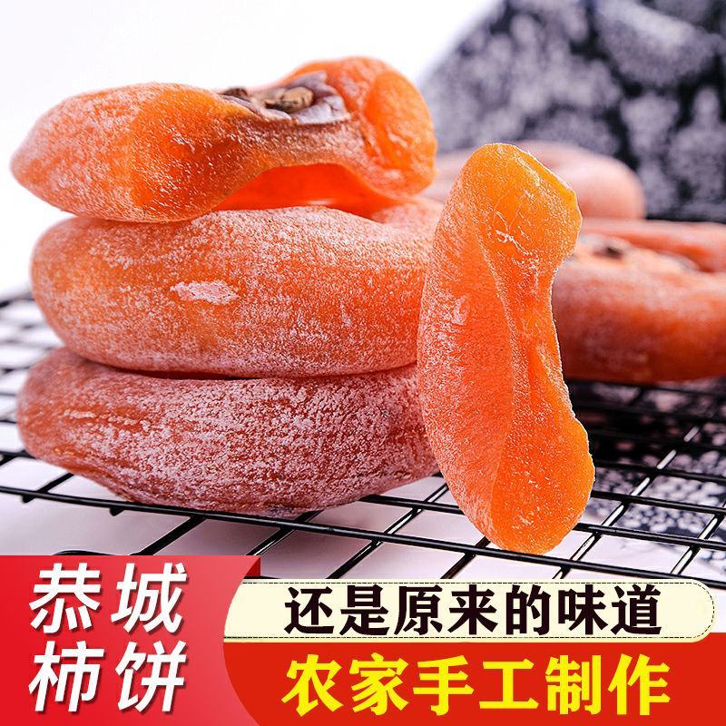 【特价广西手工柿饼】新鲜柿饼柿子柿子饼零食吊柿饼超值包邮