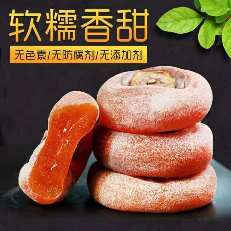 【特价广西手工柿饼】新鲜柿饼柿子柿子饼零食吊柿饼超值包邮