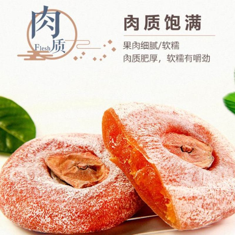 【特价广西手工柿饼】新鲜柿饼柿子柿子饼零食吊柿饼超值包邮