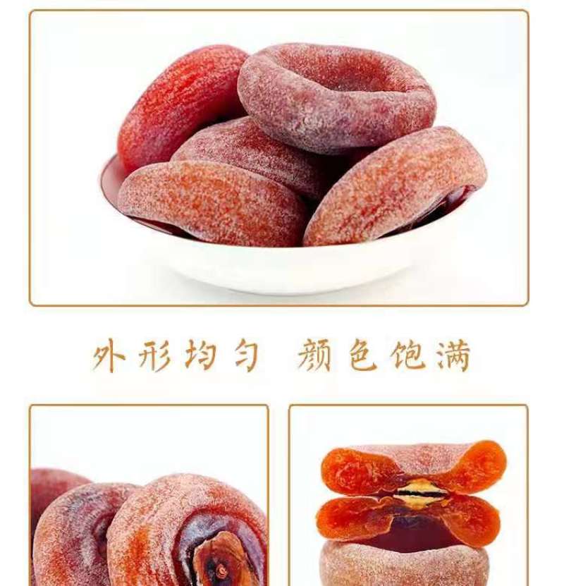 【特价广西手工柿饼】新鲜柿饼柿子柿子饼零食吊柿饼超值包邮