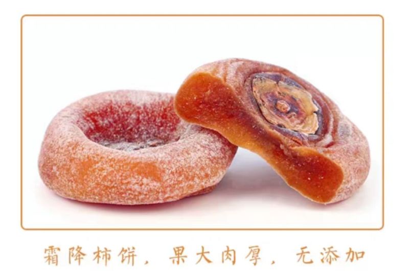 【特价广西手工柿饼】新鲜柿饼柿子柿子饼零食吊柿饼超值包邮