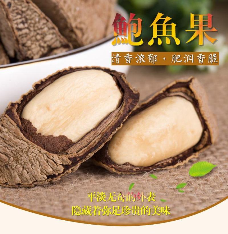 【一件代发】鲍鱼果新疆坚果富晒沙漠果原味散装零食超值包邮