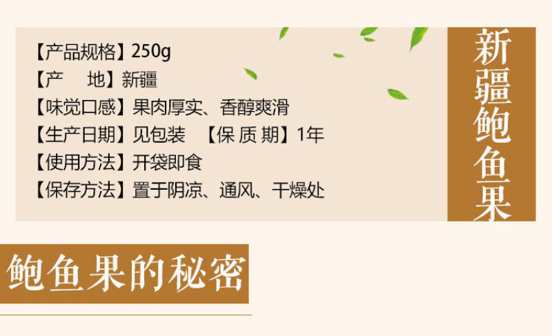 【一件代发】鲍鱼果新疆坚果富晒沙漠果原味散装零食超值包邮