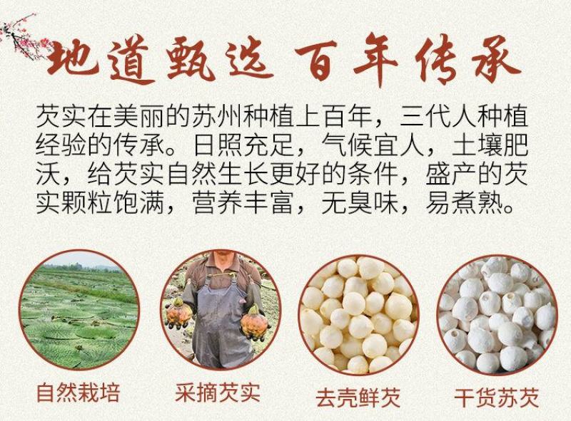 新货鸡头米干货苏州苏芡实软糯易煮无臭味白欠实仁芡实米包邮