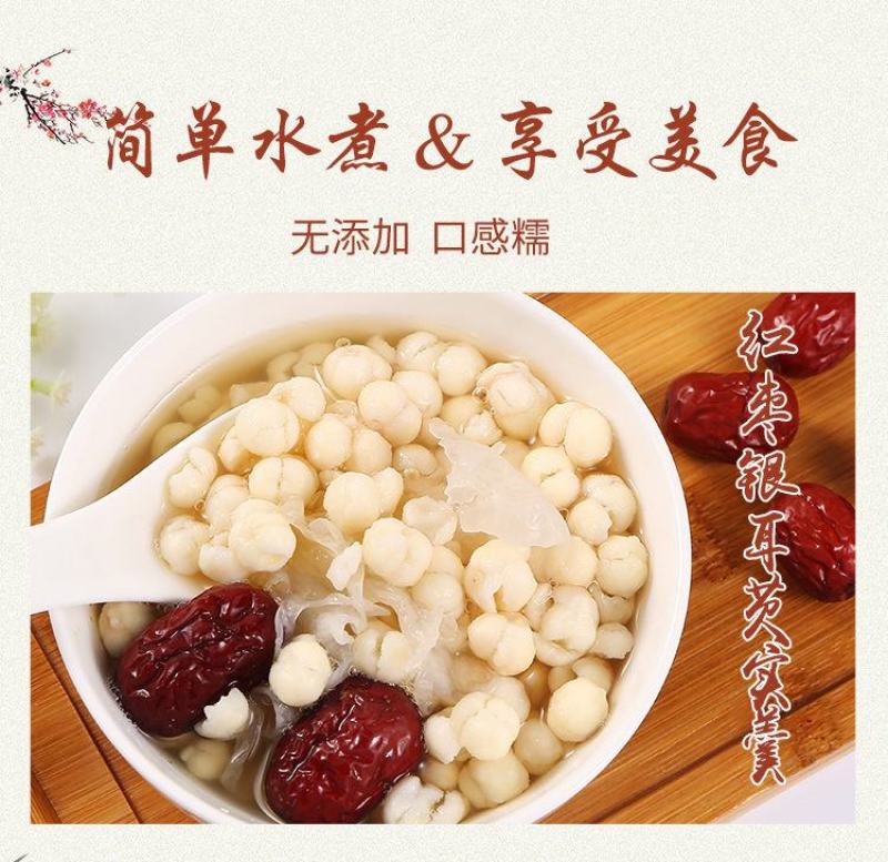 新货鸡头米干货苏州苏芡实软糯易煮无臭味白欠实仁芡实米包邮