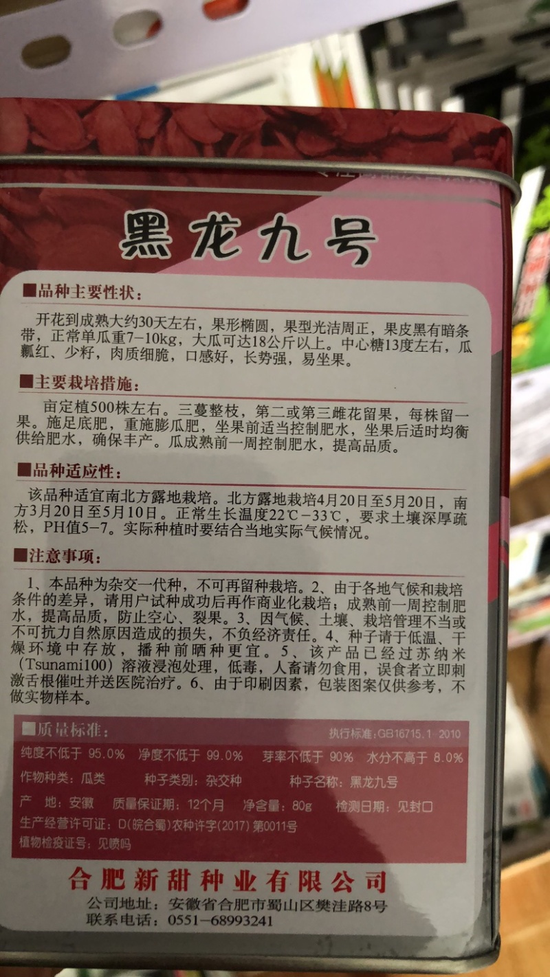 抗重茬禧炫风西瓜种子大果抗病高产一代杂交种子