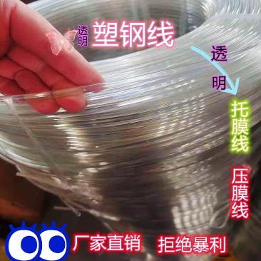 大棚拉绳塑钢线压膜绳托膜绳百香果葡萄架拉绳搭架专用钢塑线
