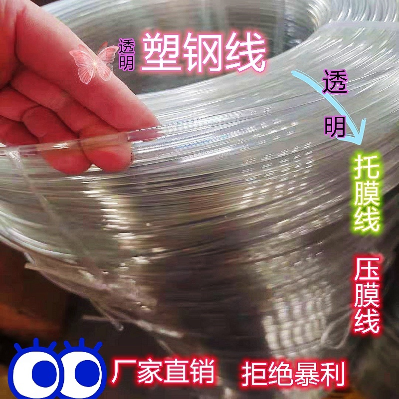 大棚拉绳塑钢线压膜绳托膜绳百香果葡萄架拉绳搭架专用钢塑线