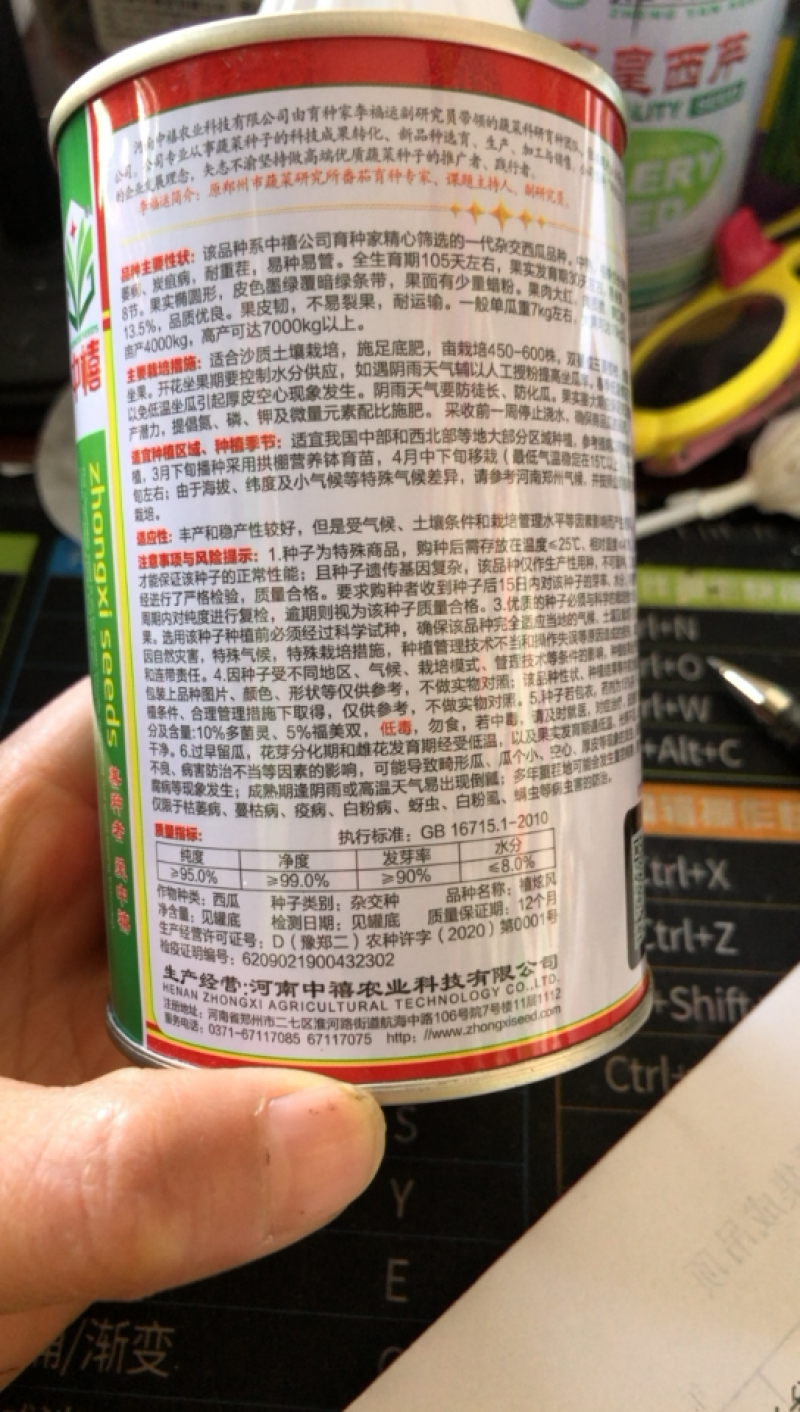 抗重茬禧炫风西瓜种子大果抗病高产一代杂交种子