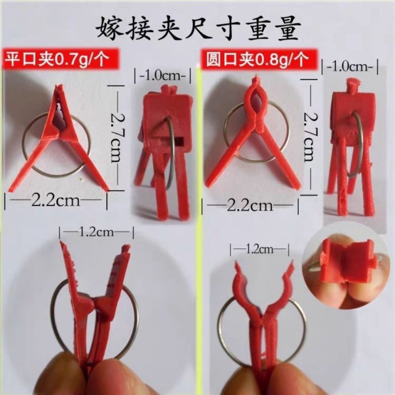 嫁接夹蔬菜黄瓜西红柿嫁接蟹爪兰大棚专用批发