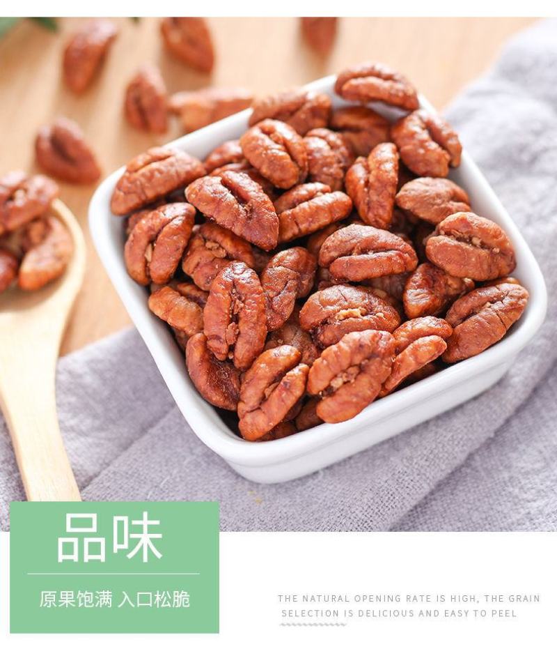 【一件代发】新货临安山核桃仁连罐原味奶油味山核桃超值包邮