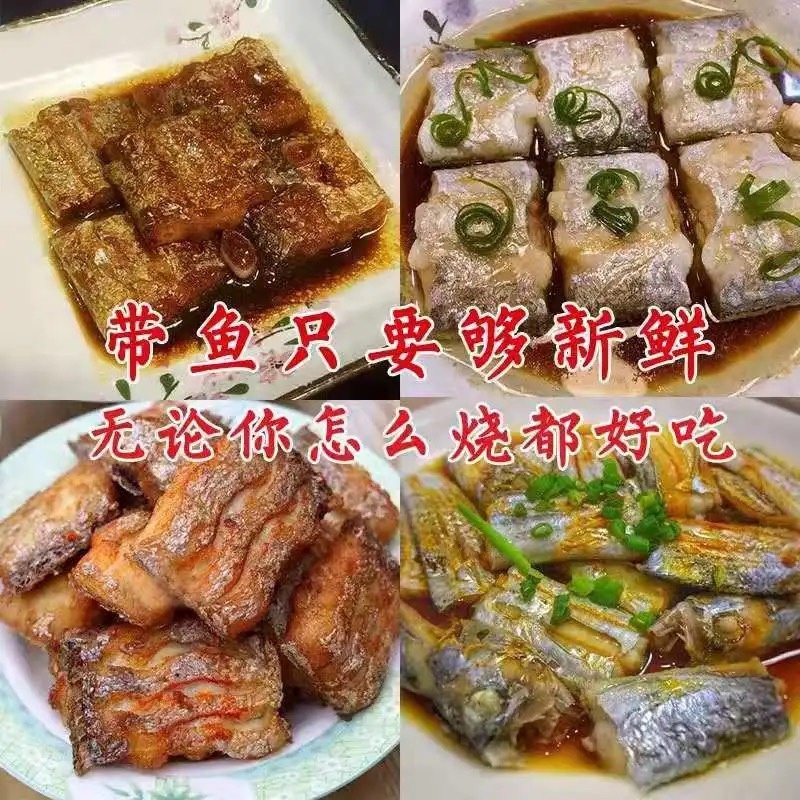 精品整条带鱼规格齐全大眼带鱼小眼带鱼