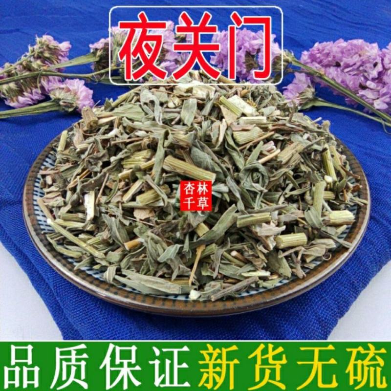 云南野生中药材夜关门铁扫帚散装包邮