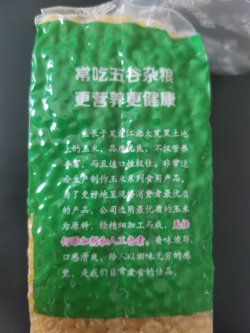 黄金米（来自黑土地的优质玉米）1斤装，煮饭煮粥，免淘洗