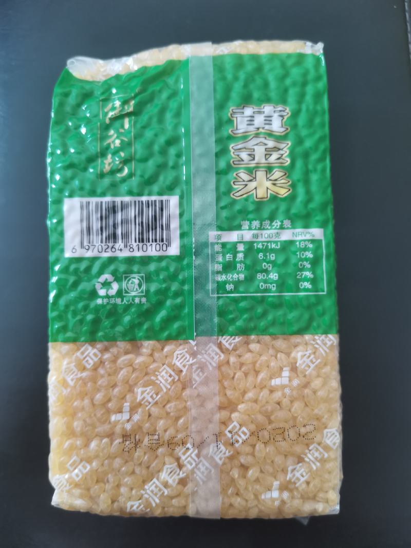 黄金米（来自黑土地的优质玉米）1斤装，煮饭煮粥，免淘洗