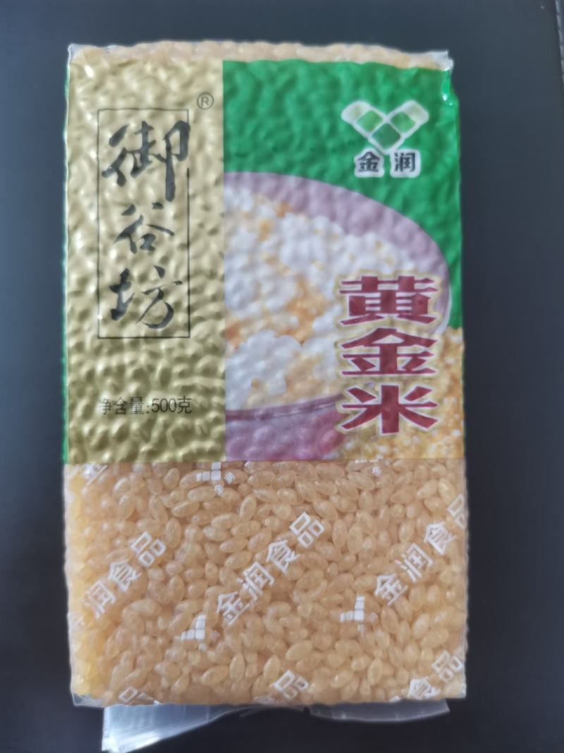 黄金米（来自黑土地的优质玉米）1斤装，煮饭煮粥，免淘洗