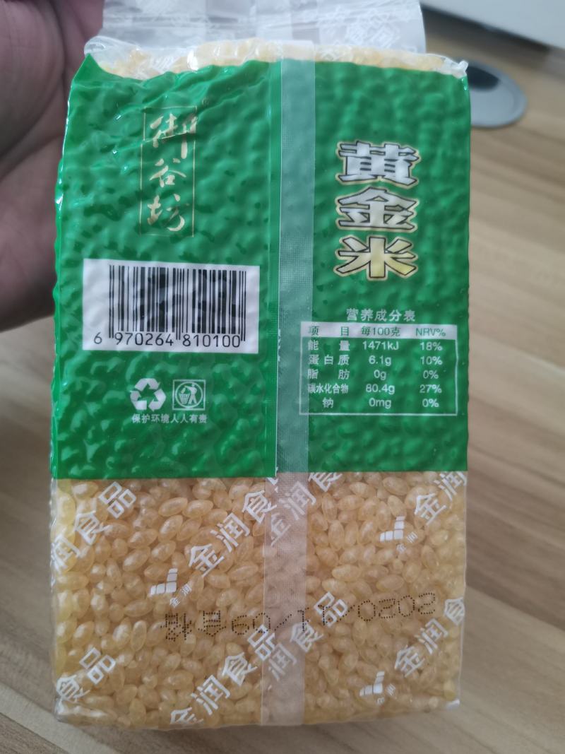 黄金米（来自黑土地的优质玉米）1斤装，煮饭煮粥，免淘洗