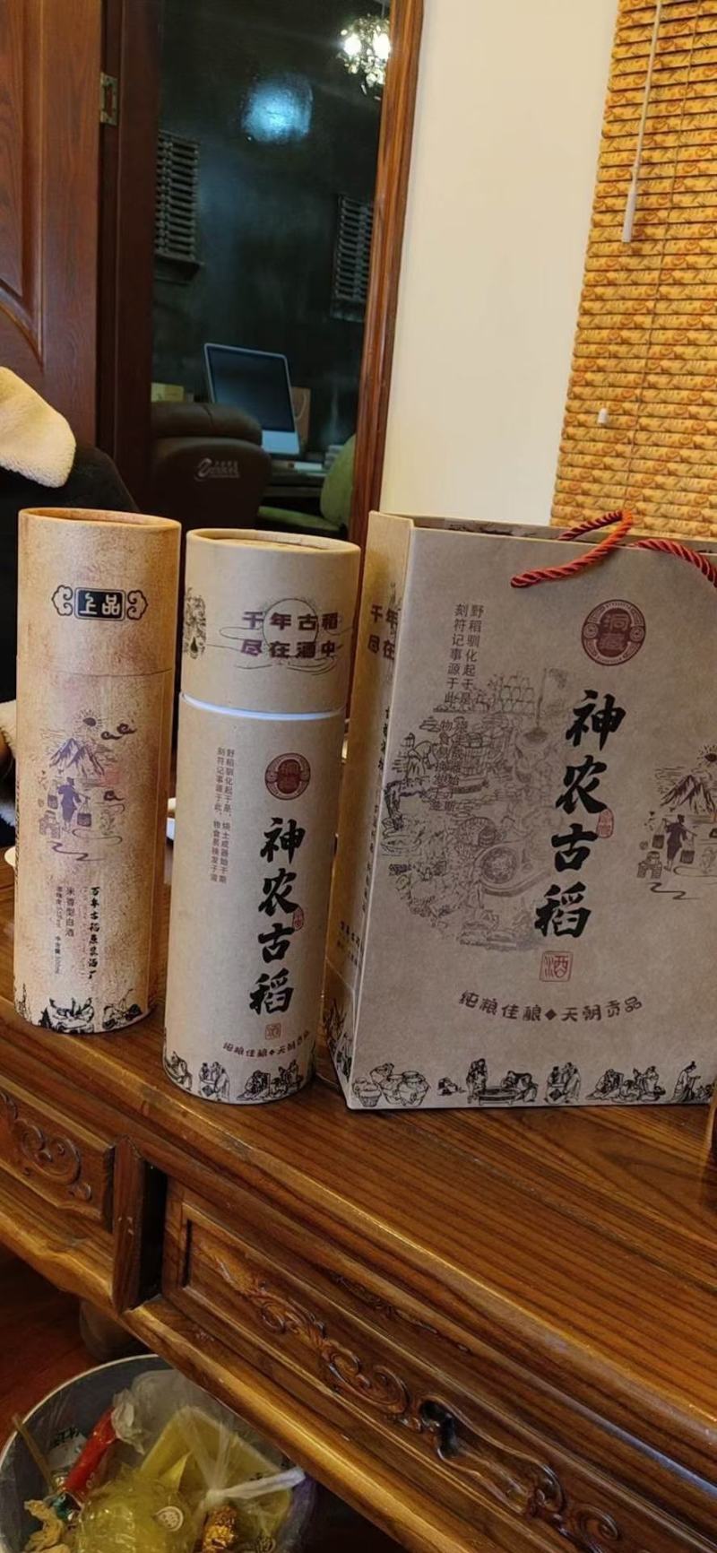 白酒