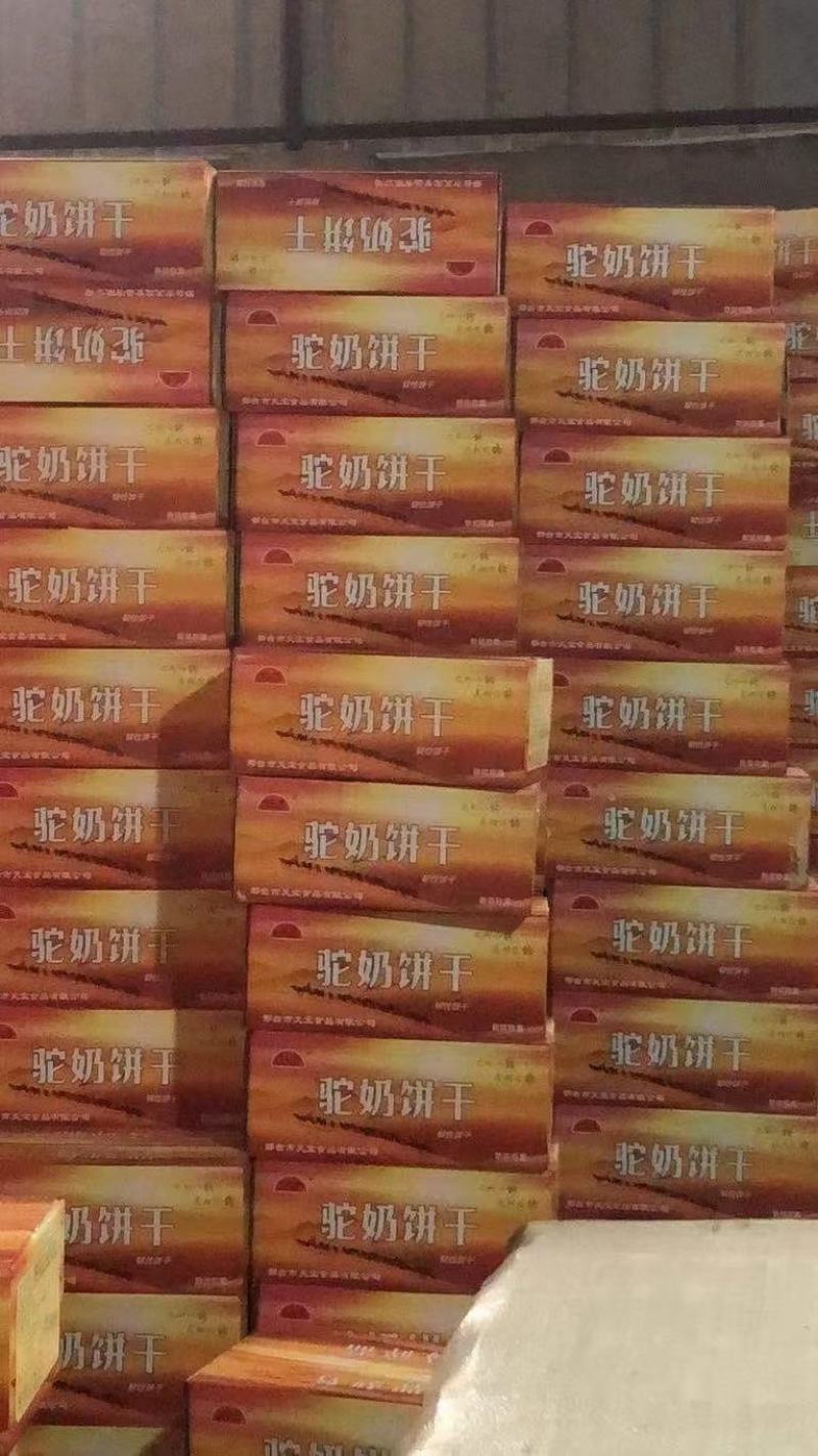 新疆驼奶饼干产地一手货源口味齐全电商地摊跑江湖必备