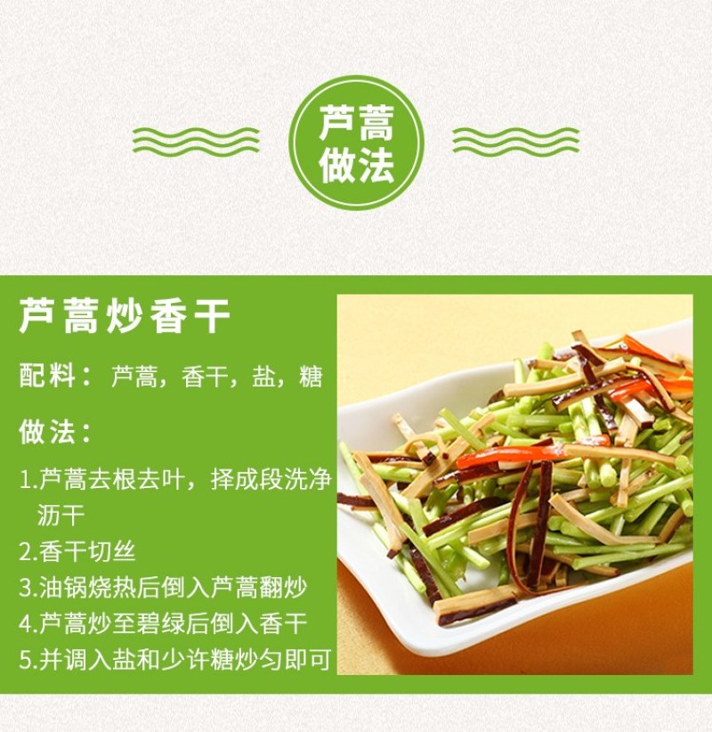 精品芦蒿新鲜蔬菜藜蒿支持一件代发包邮
