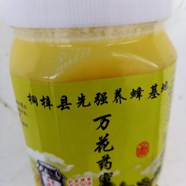 贵州省桐梓县先强养蜂基地，出售野生蜂蜜