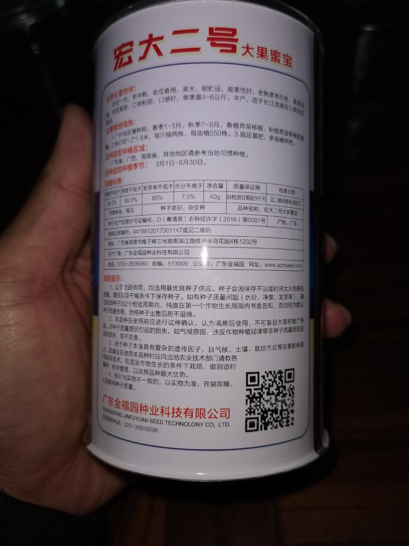 常年供应密本南瓜种子产量高亩产8000斤全国包邮