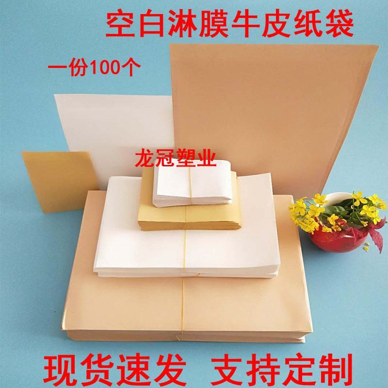 中药包装袋淋膜牛皮纸袋无字牛皮纸袋空白纸袋子