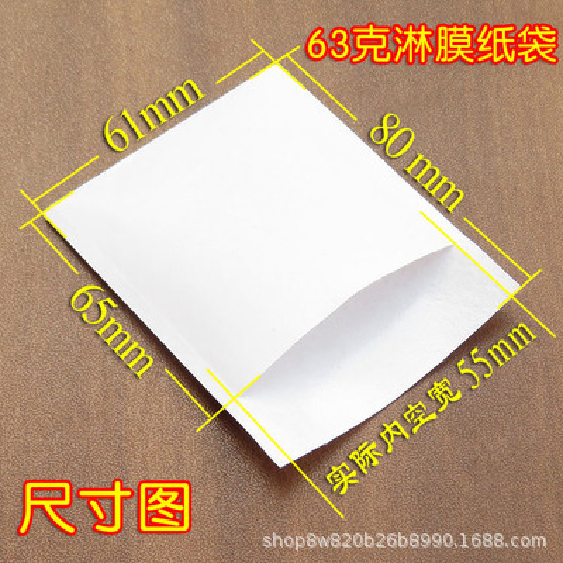 中药包装袋淋膜牛皮纸袋无字牛皮纸袋空白纸袋子