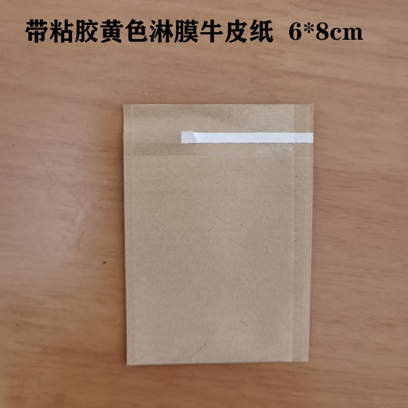 中药包装袋淋膜牛皮纸袋无字牛皮纸袋空白纸袋子