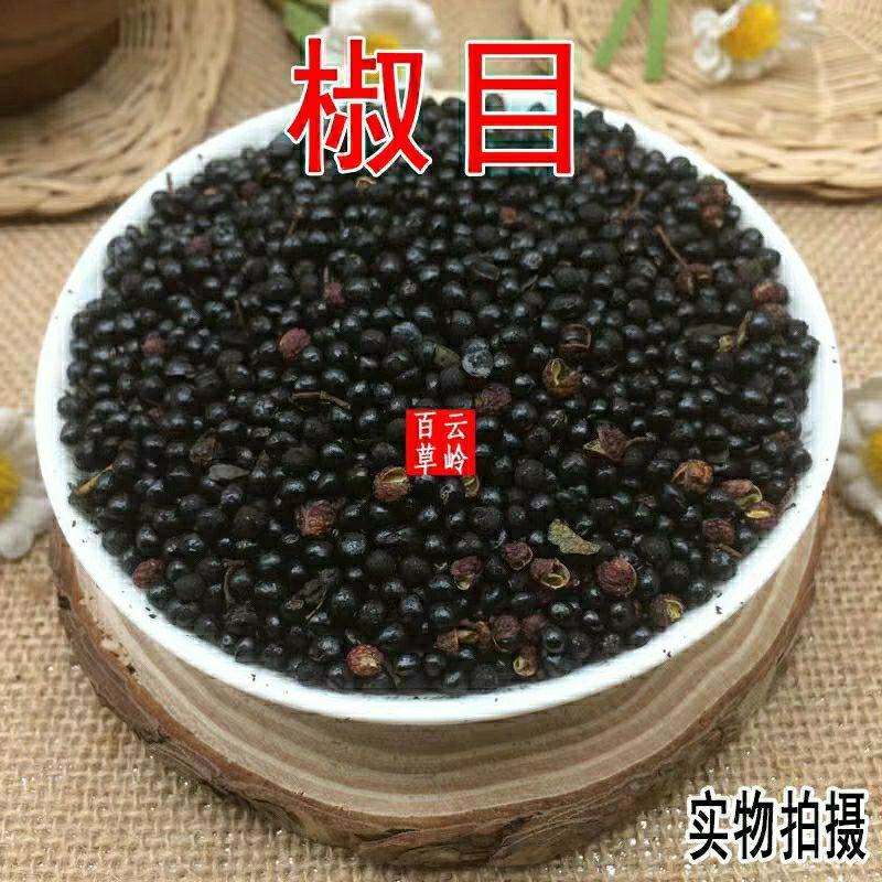 云南中药材椒目川椒目花椒目花椒籽包邮