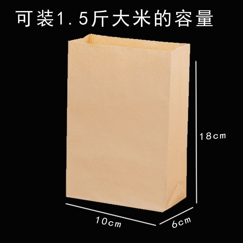 牛皮纸袋包装袋食品袋一次性防油纸袋外卖打包袋冰箱收纳纸袋
