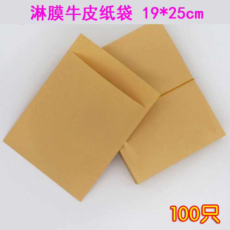 中药纸袋小药纸袋淋膜牛皮纸袋包装纸袋空白无字纸袋食品