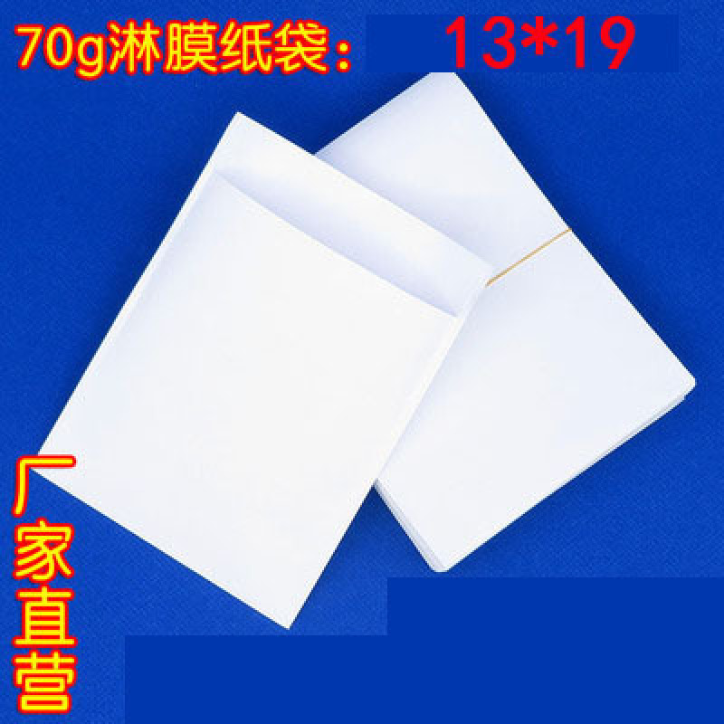 中药纸袋小药纸袋淋膜牛皮纸袋包装纸袋空白无字纸袋食品