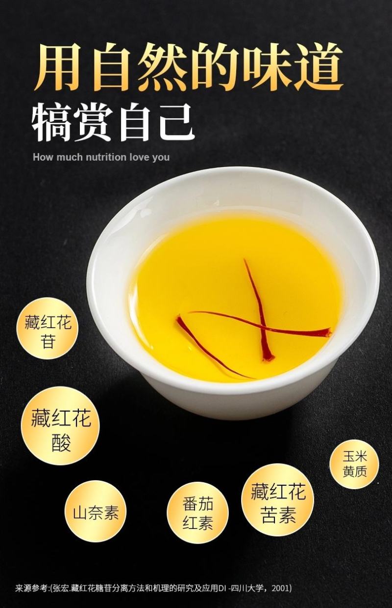 藏红花花丝藏红花正品特级伊朗进口西藏迪拜泡水喝女性西红